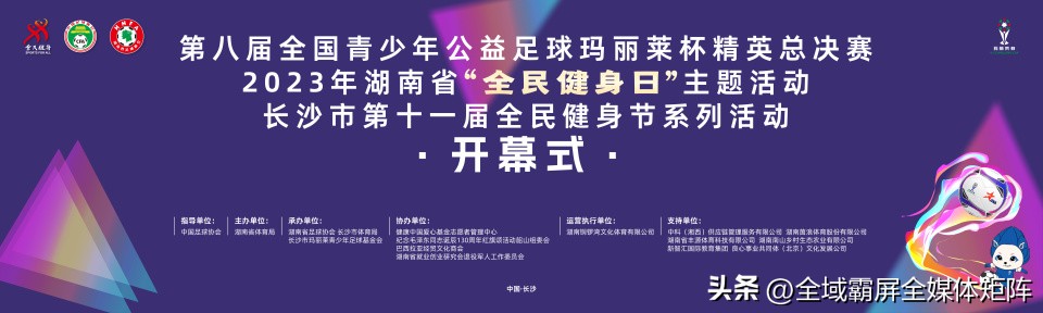 第八届玛丽莱杯u12贵州,2023第八届玛丽莱杯