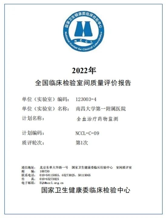 2018南大附中喜报,2020南师大附中喜报