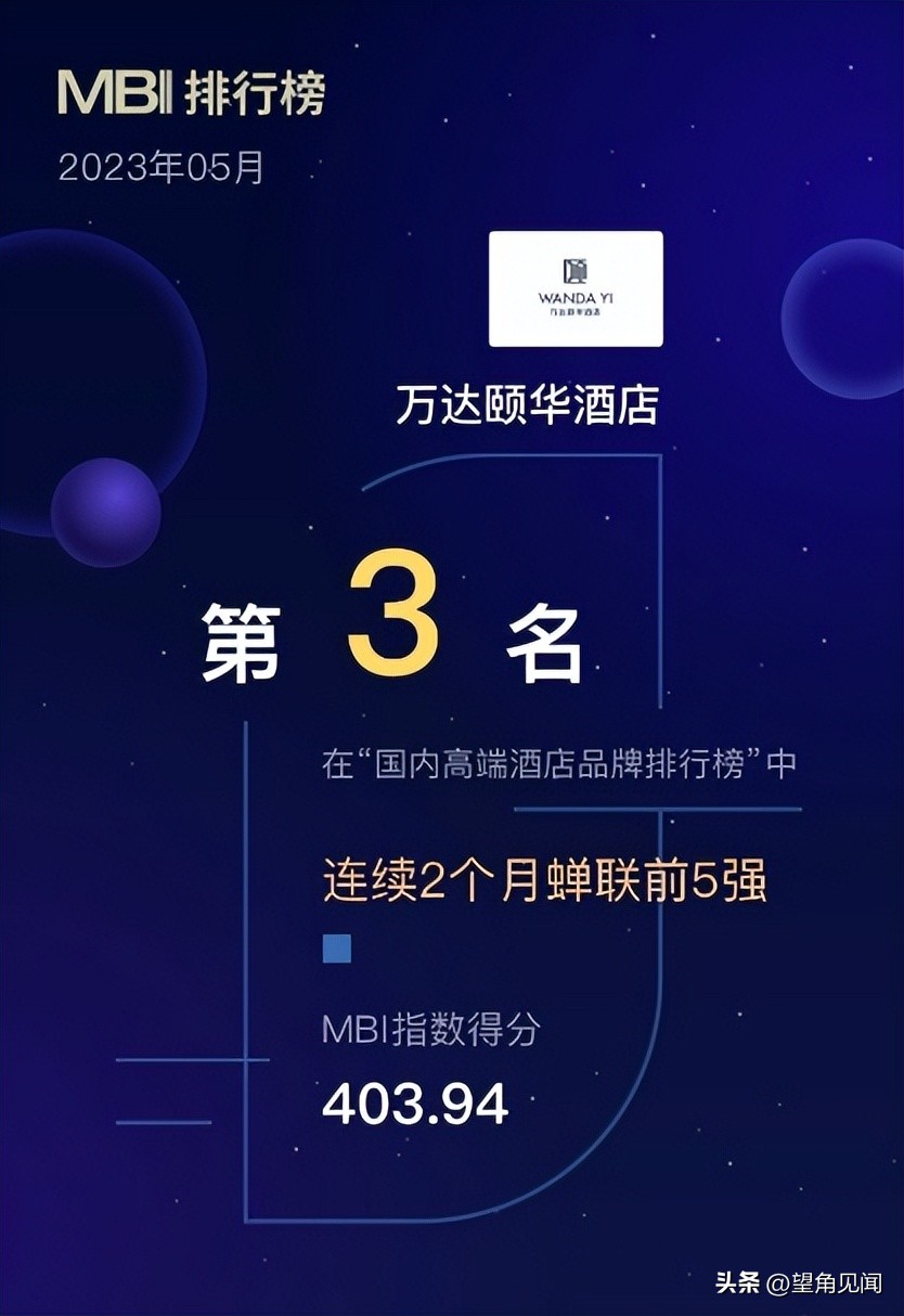 万达酒店和万达颐华酒店的区别,首家万达颐华酒店