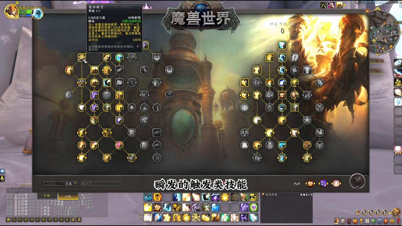 神牧10.1手法,巨龙时代神牧一键宏设置