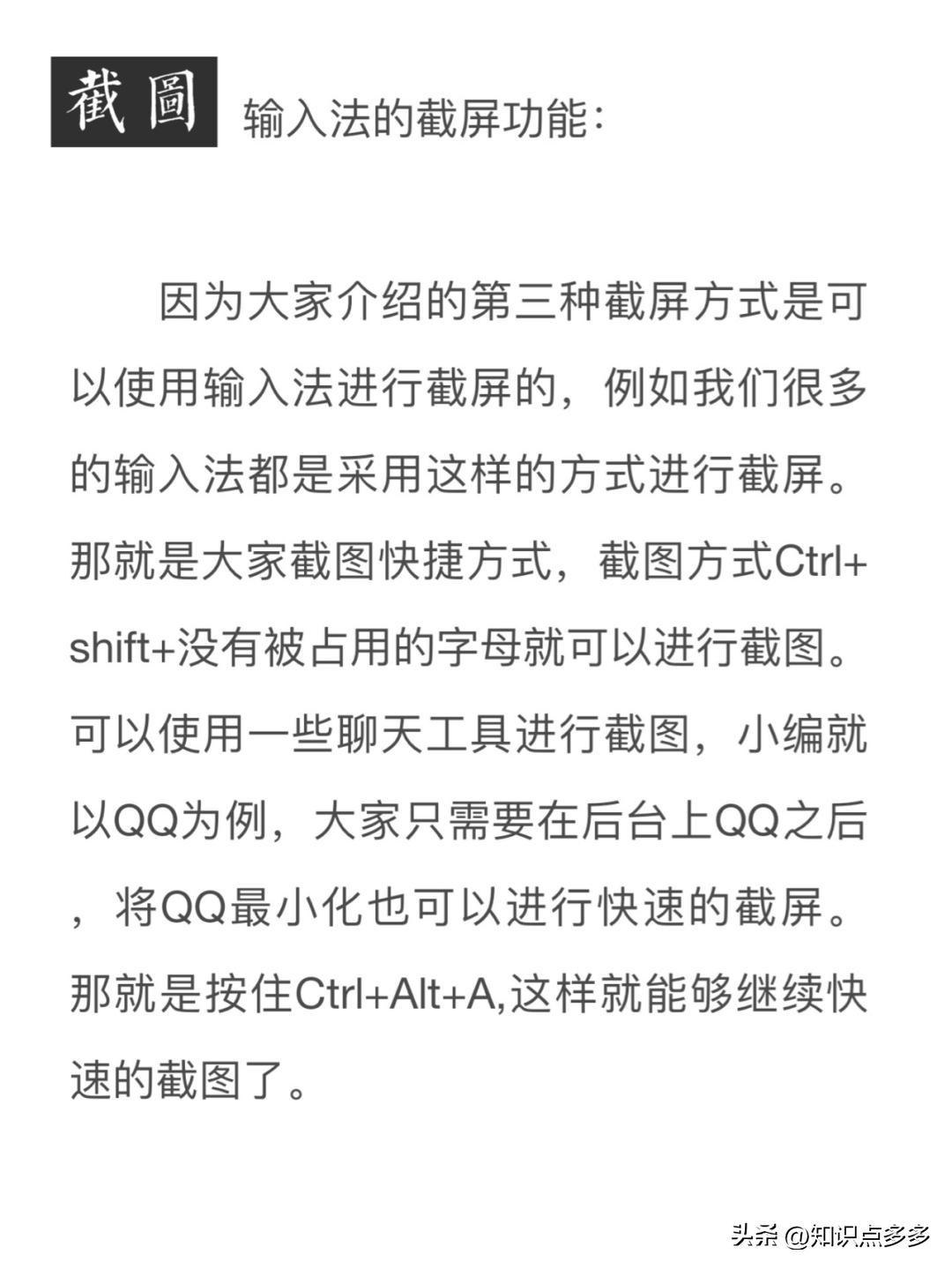 电脑word截图怎么截长图,电脑excel怎么截图长图
