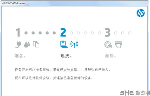 惠普4510打印机驱动——惠普打印机驱动推荐