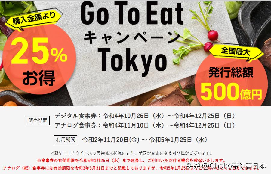 东京购物券,东京领券最大优惠