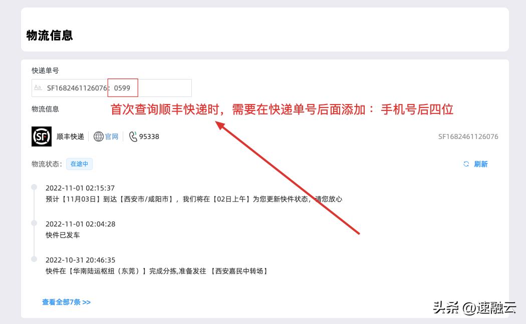 无代码定制套件上线啦，物流快递信息全掌控