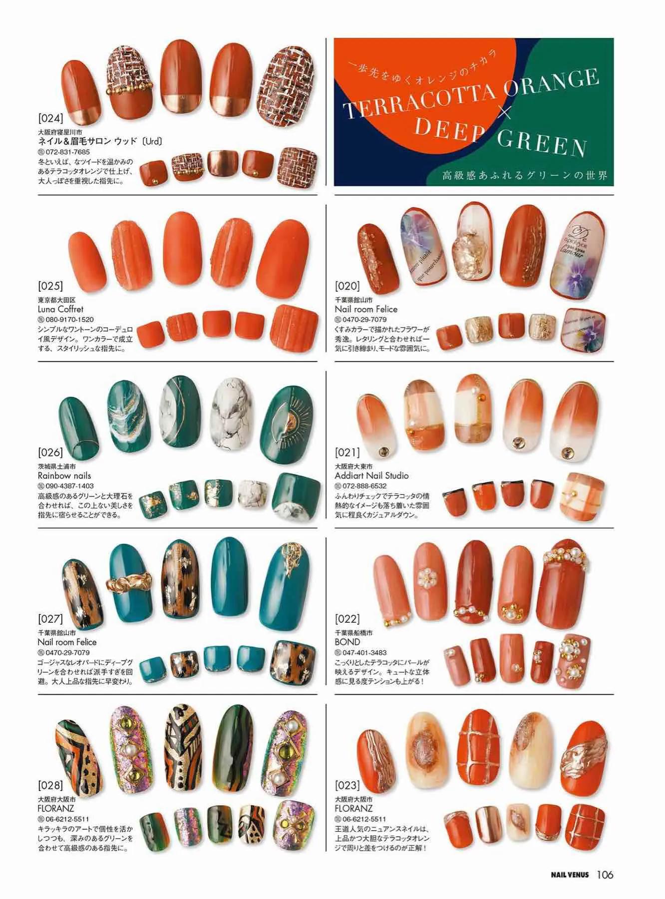 日本时尚杂志《NAILVENUS》2023冬季号