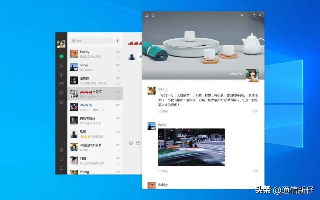 电脑微信最新版本可以看朋友圈,电脑微信最新版可以看朋友圈吗