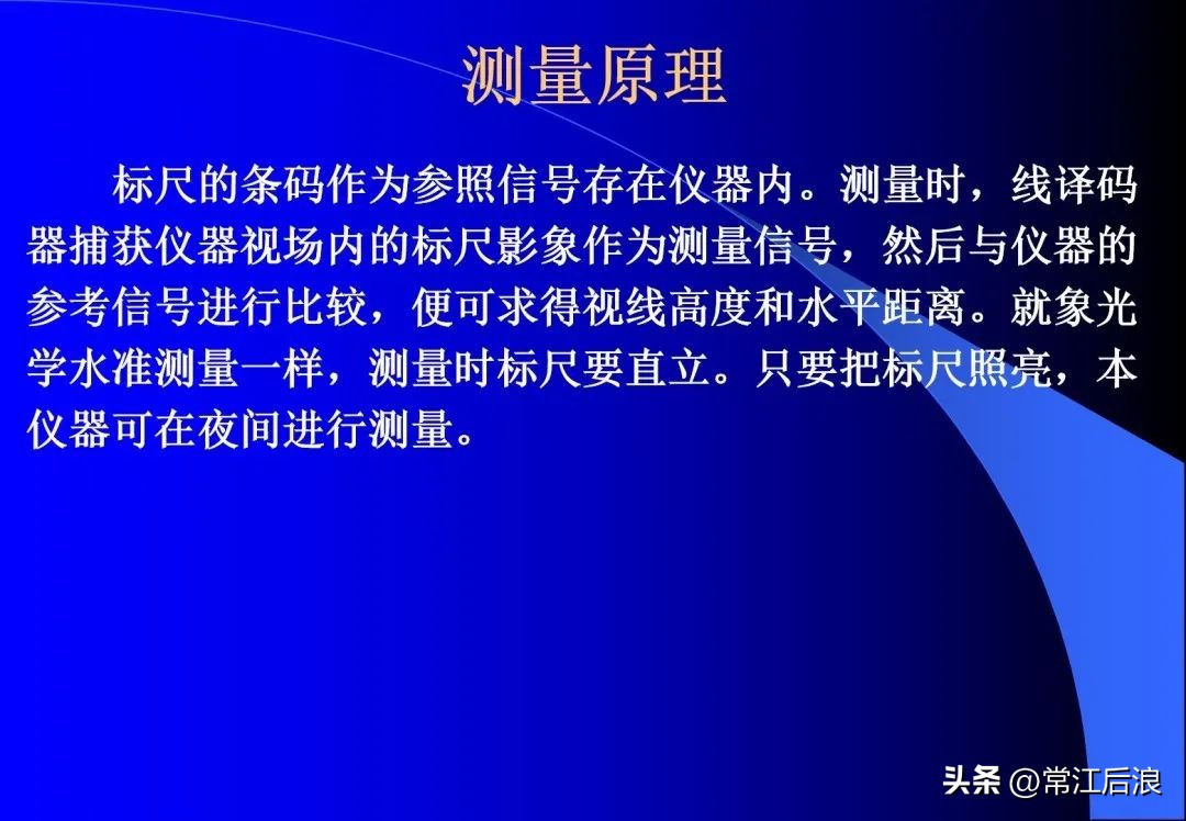 徕卡dna03水准仪是数字水准仪吗,徕卡dna03电子水准仪屏幕数据