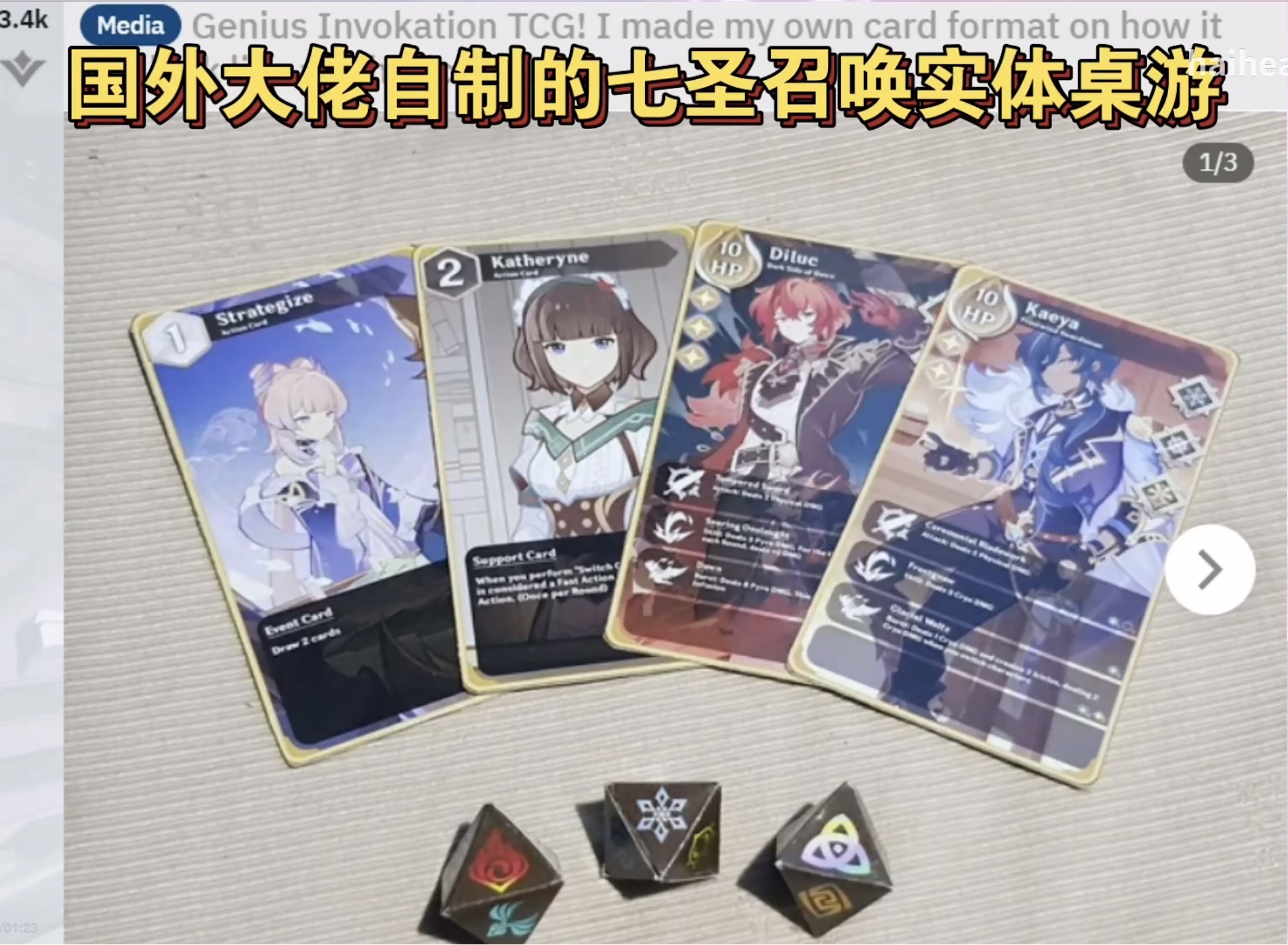 七圣召唤神卡,老外自制七圣召唤实体卡