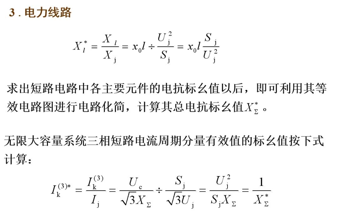 怎么计算变压器短路电流,短路电流的一般计算方法