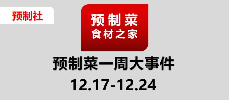 预制菜5年市场销量数据,3月预制菜销量
