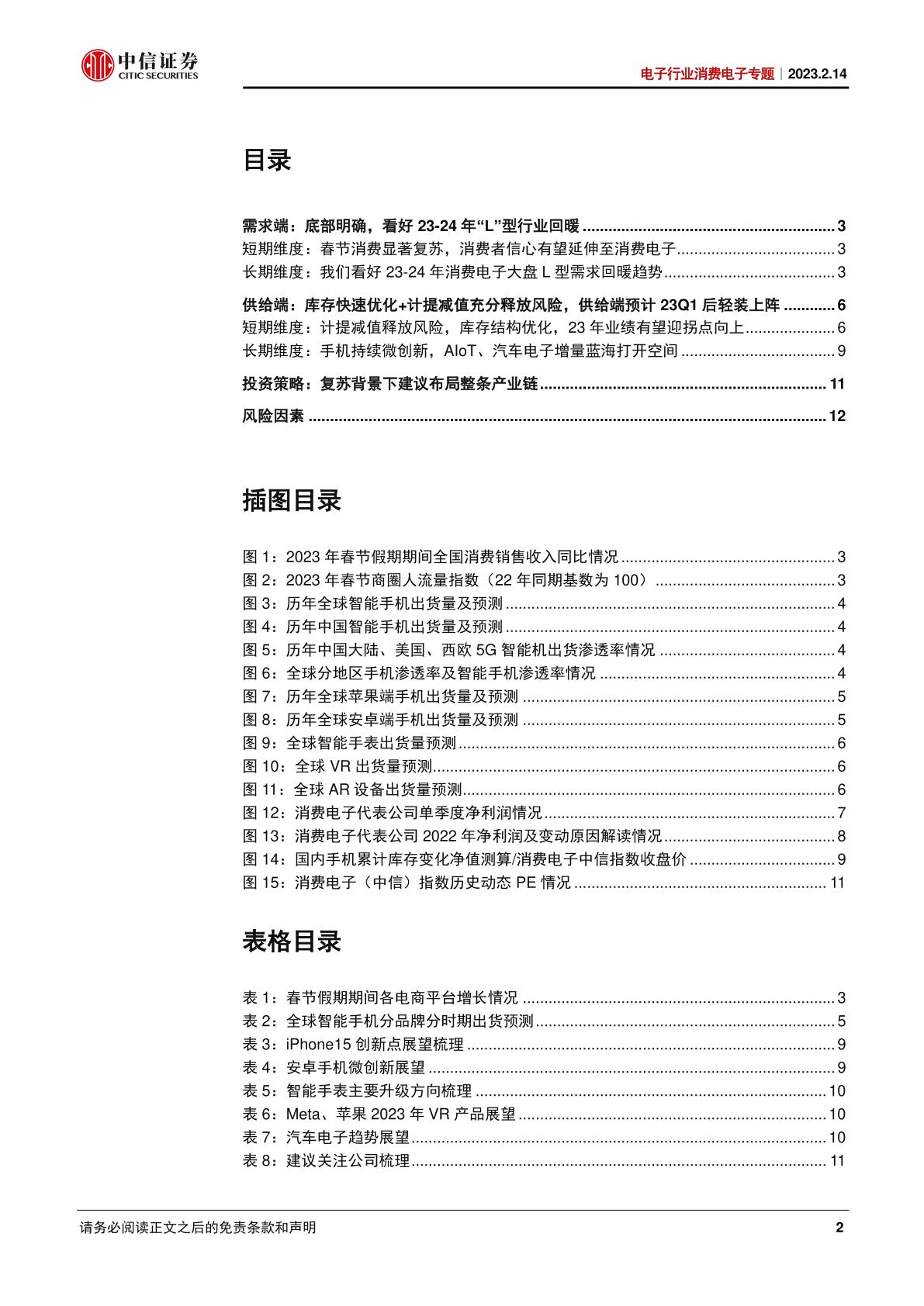 中信证券图解大全,中信证券详解大全