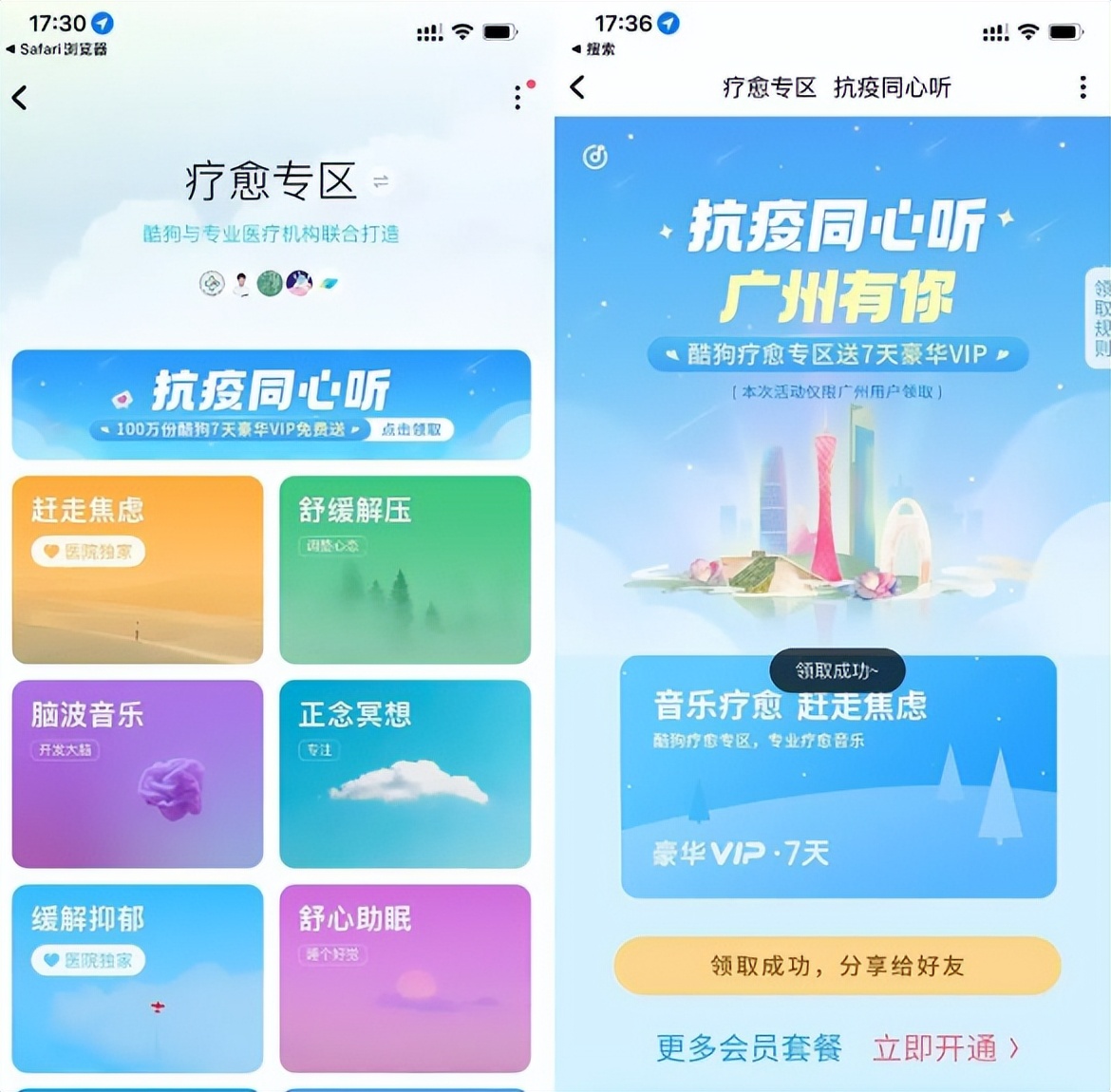 酷狗音乐及工行app免费领爱奇艺周卡