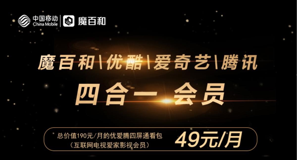 魔百盒解锁密码,移动魔百盒怎么操作