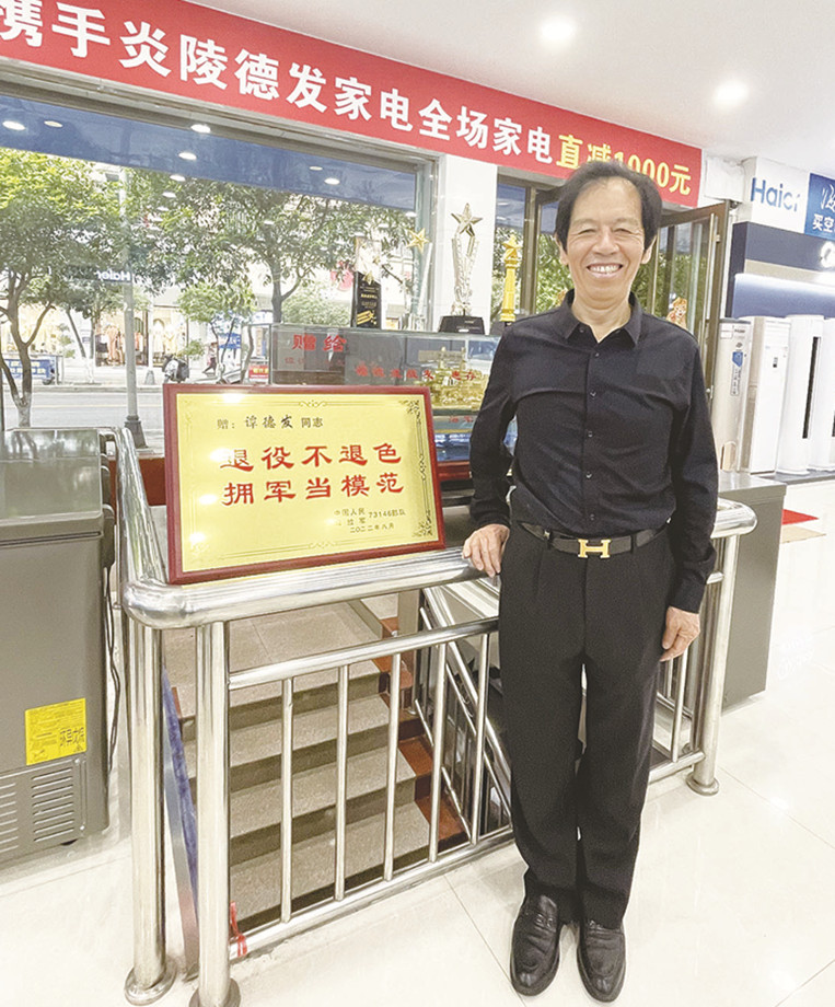 炎陵谭德发,炎陵首富谭德发