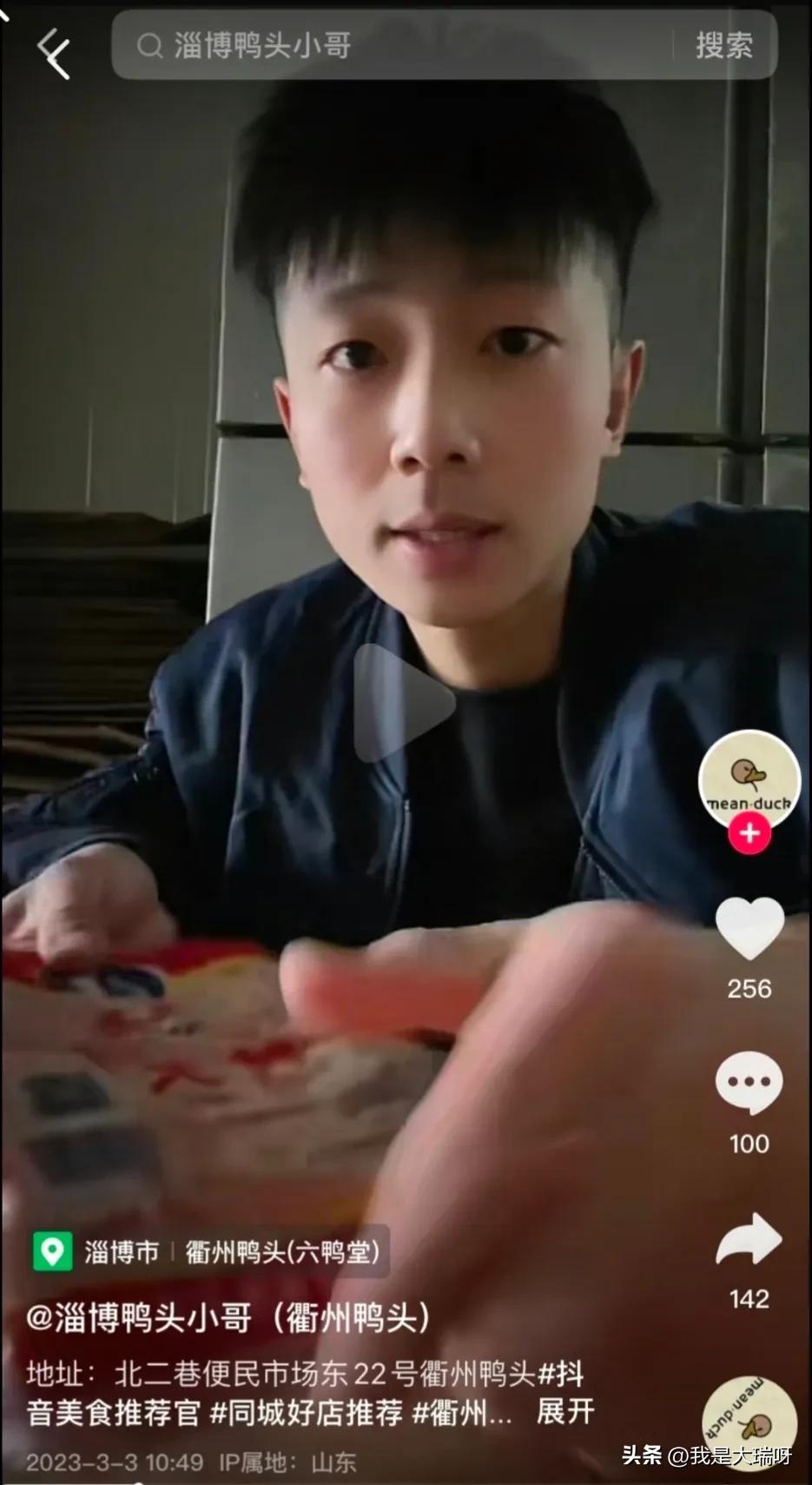 淄博鸭头小哥一天能挣多少钱,淄博鸭头小哥一天卖多少个