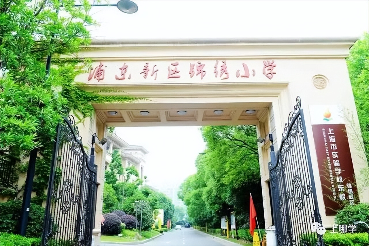 上实西校招聘,上实学校最新通知