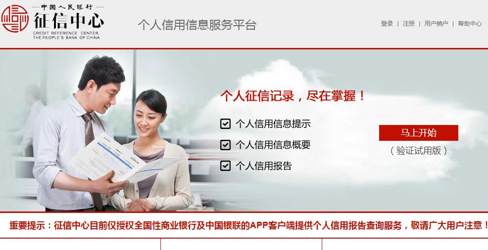 逾期4天上征信有多大影响,肇事逃逸对个人征信有多大影响