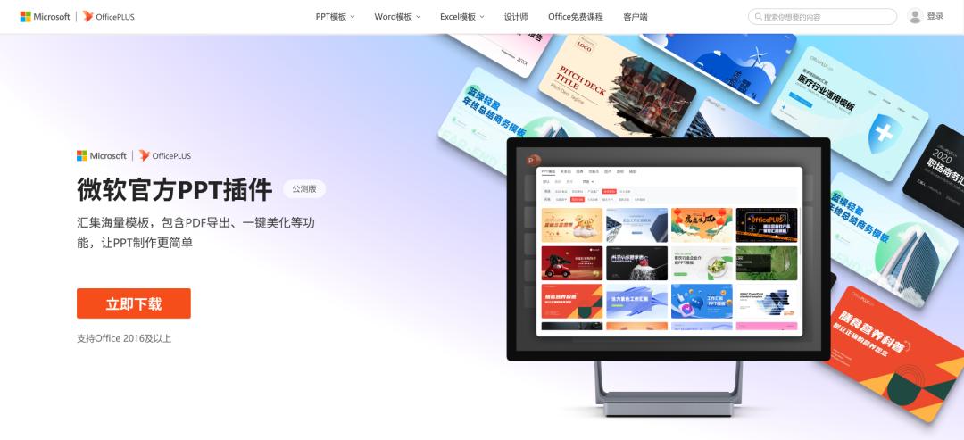 microsoftppt美化,ppt插件微软office