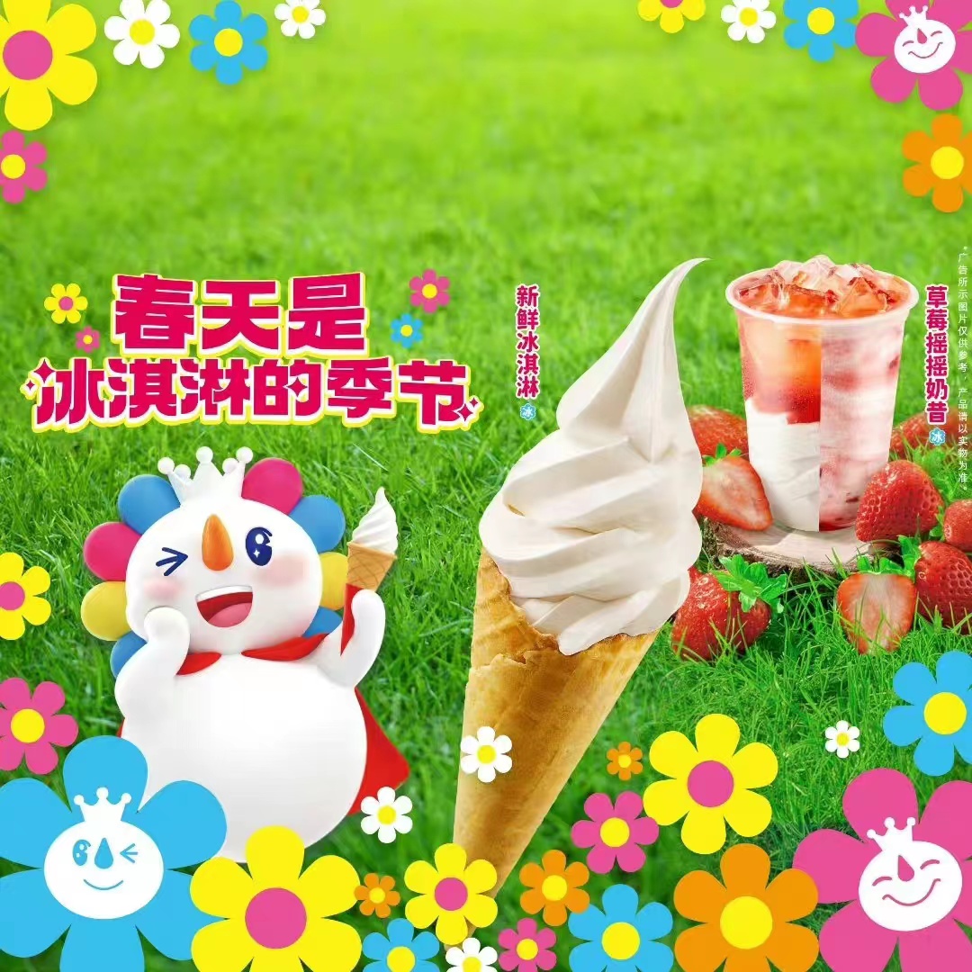 蜜雪冰城加盟费用大概多少？20万加盟值得吗？2023加盟总费用明细