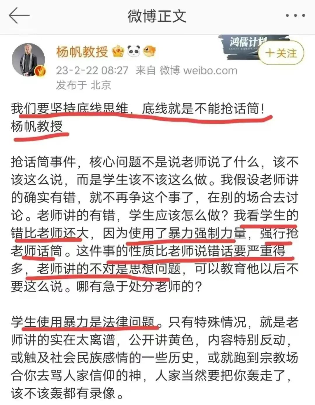 杨帆教授自爆没接受西方赞助，在自我毁灭的道路上越玩越嗨