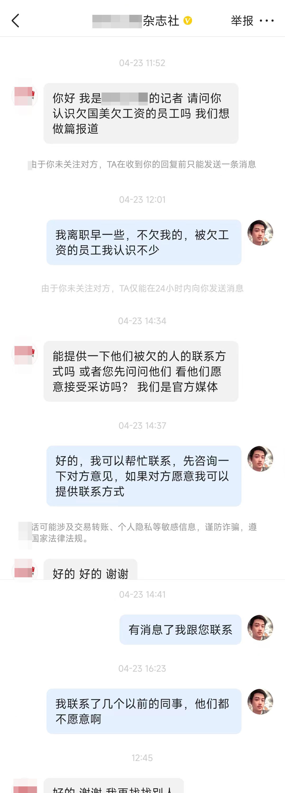 国美内部员工,国美员工现状