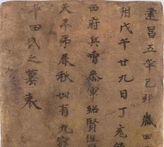 新疆出土的魏碑墨迹,疆硬笔书法视频