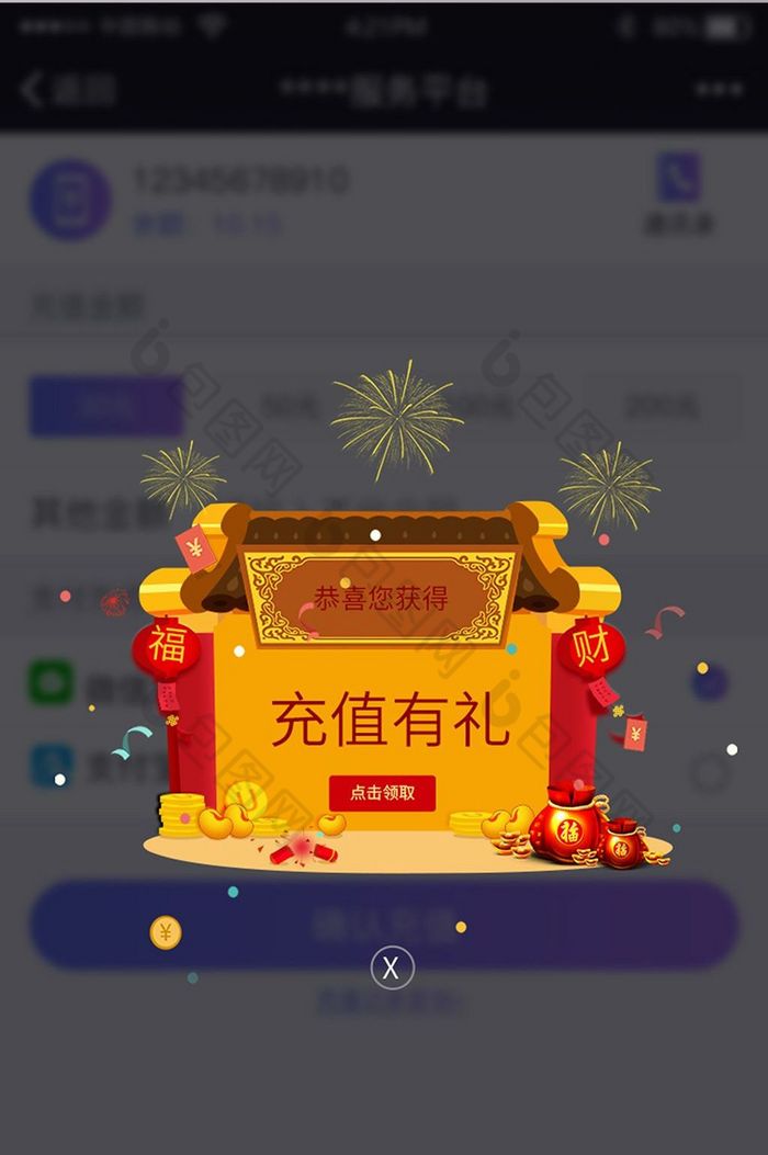 教大家免费领话费不限次数,有没有什么可以免费领话费的方法