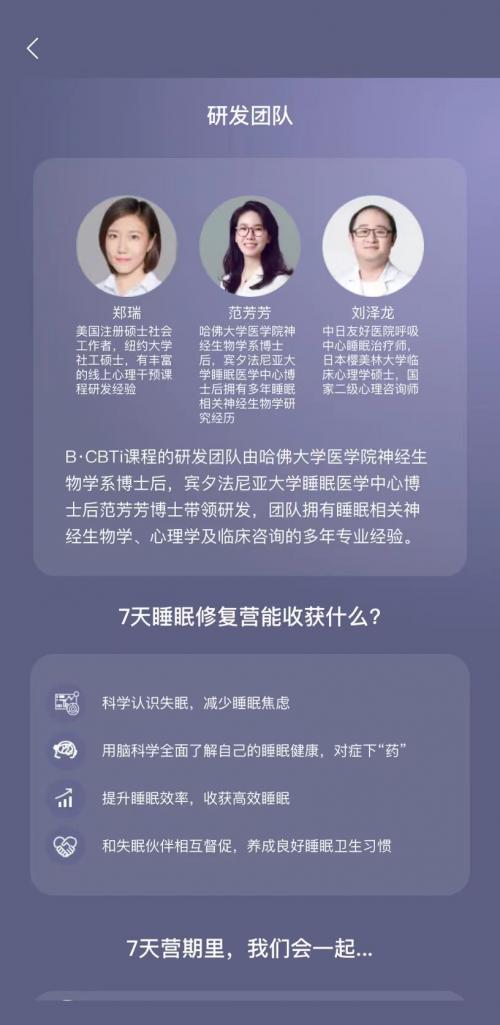 黑科技失眠神器,告别失眠神器