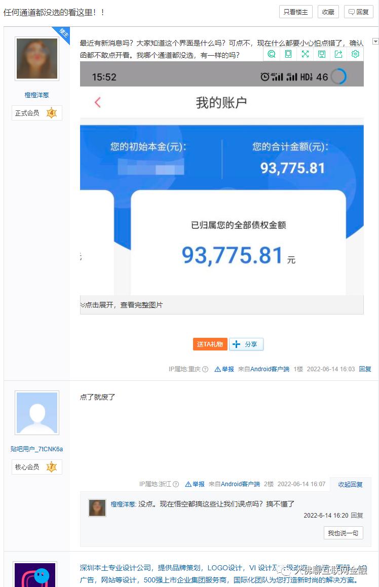 多家网贷全部逾期,正规的网贷平台还剩哪15家