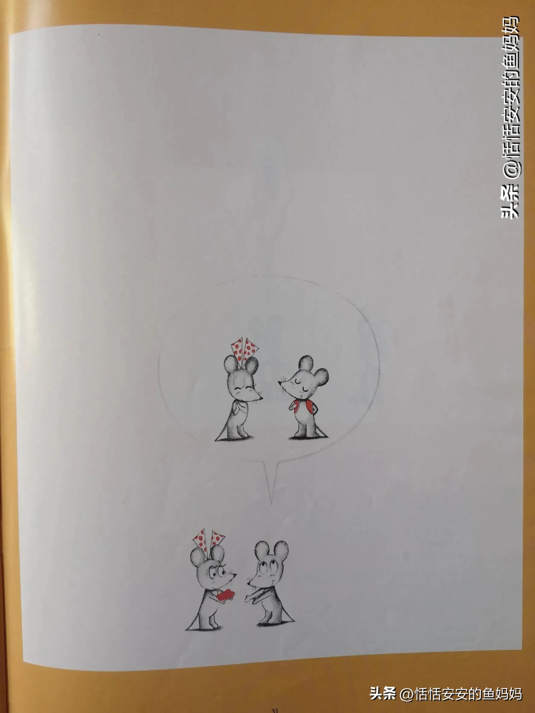 可爱的鼠小弟鼠小弟和鼠小妹 (可爱的鼠小弟合集)