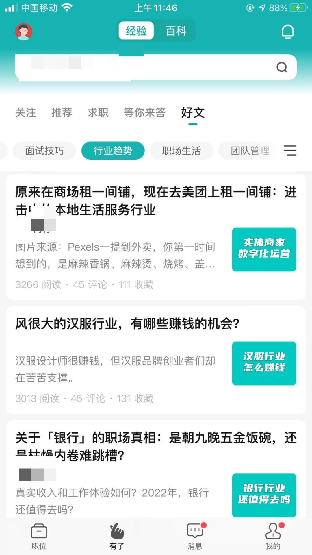 从民国算命先生身上，我发现了暗黑版职场宝典