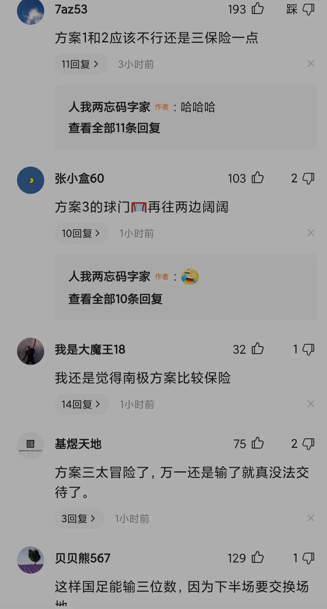 中国男足还存在吗,中国男足为什么不叫中国队