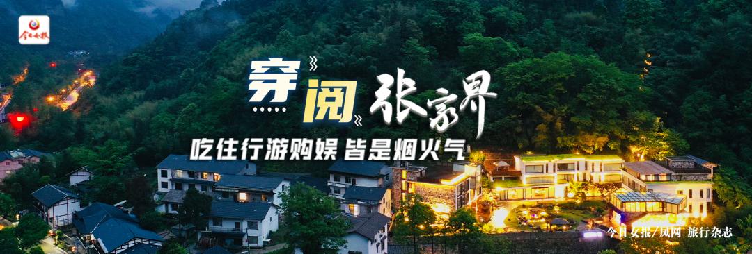 穿阅张家界丨舌头鲜掉！这张美食地图请收好