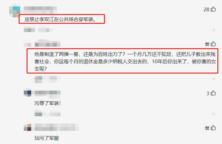 李双江退休金到底有多少,李双江夫妇受到的影响