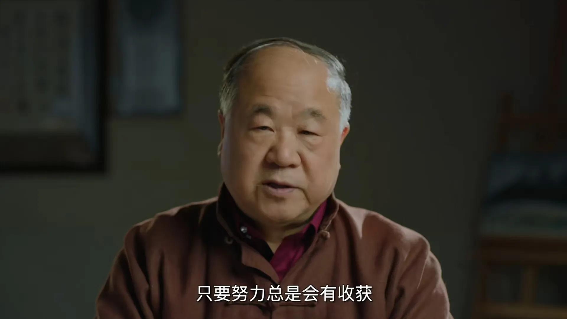 莫言最艰难的时刻,莫言7句醍醐灌顶的人生忠告