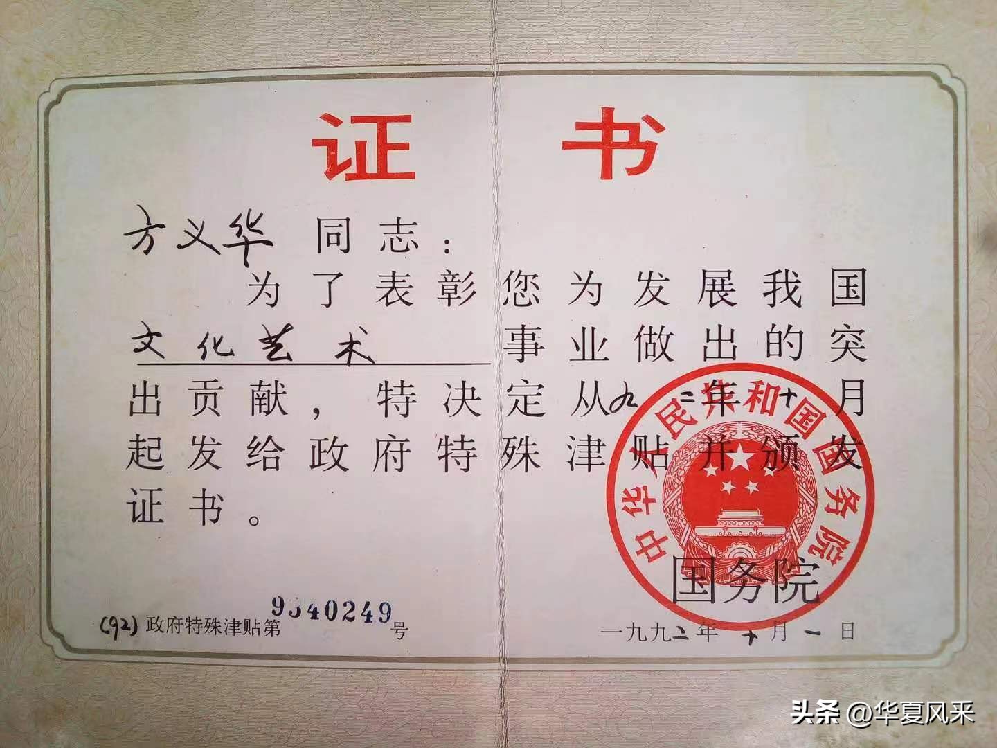 国务院专家方义华教授导演电影《春湾花开》在汉中市举行首映式