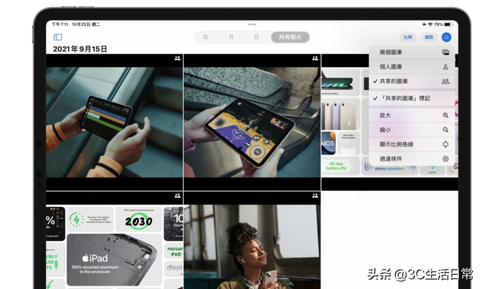 ipados16.2新功能汇总,ipados16.6.1更新了什么功能