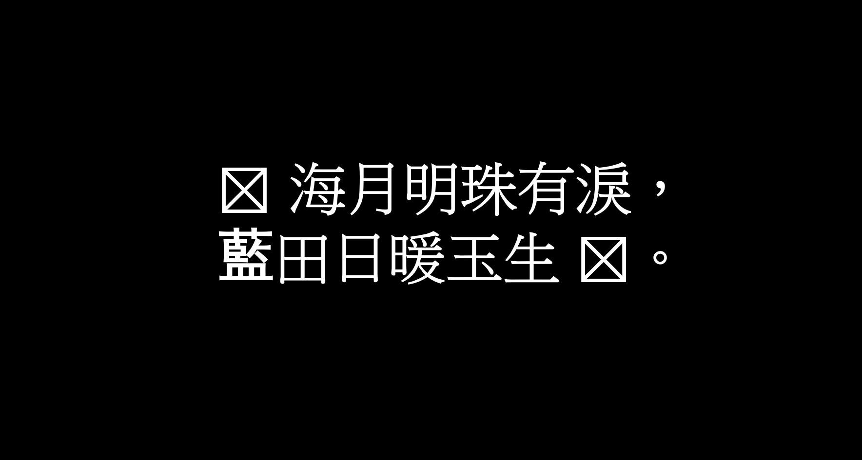 华为怎么可以免费使用字体,华为又出黑科技