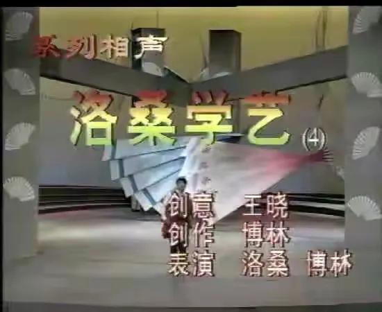 洛桑学艺他是怎么去世的,洛桑个人简介