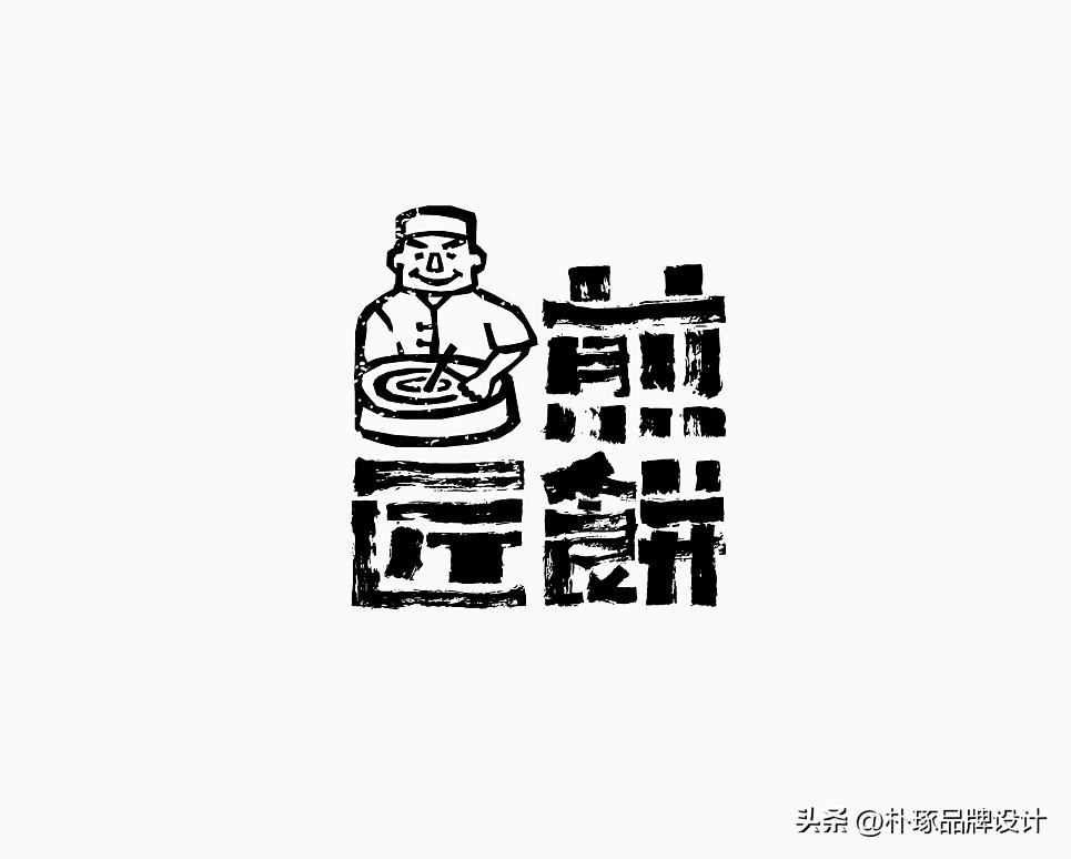 涓紡瀛楁瘝logo璁捐鍥剧墖澶у叏,鏂颁腑寮忓瓧浣撹璁ogo