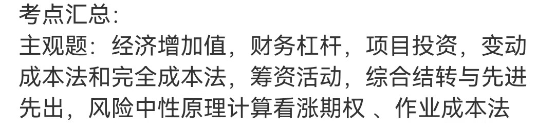 cpa审计二考,审计笔试考excel和word爱出的题