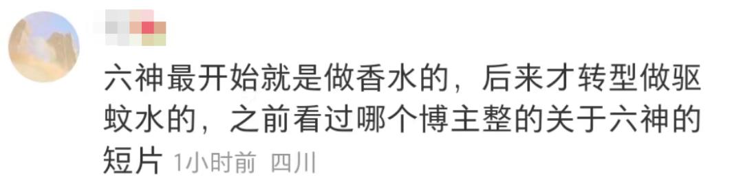 六神走出国外了吗,六神最高价