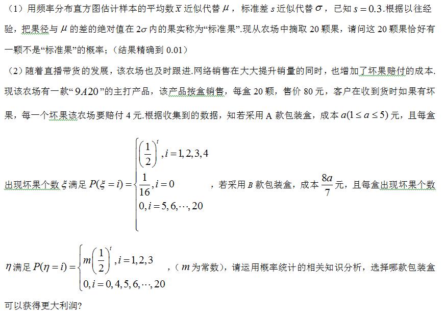 2023届长郡中学高三第7次月考数学,湖南长郡中学高三数学试卷3答案