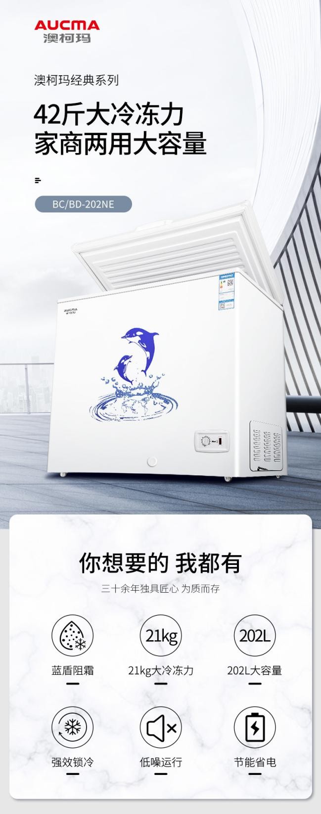 “超来电惠购季”澳柯玛携多款明星产品首秀