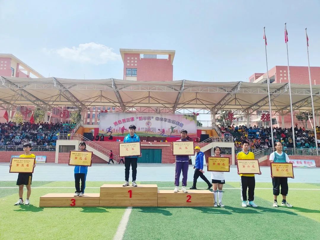 随县第三届“新华杯”中小学生运动会在炎帝学校举行