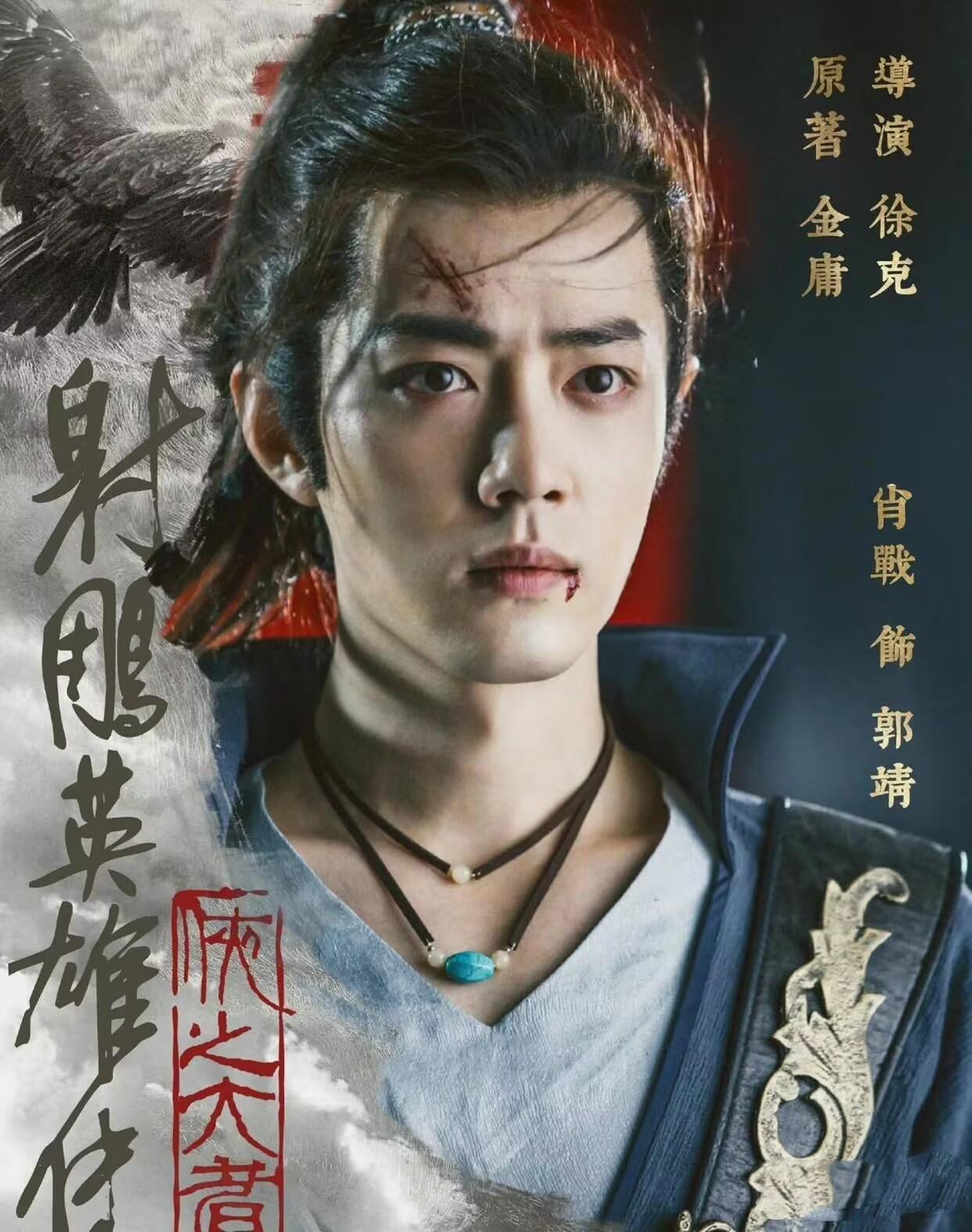 庆余年2肖战上映,肖战庆余年2新选角