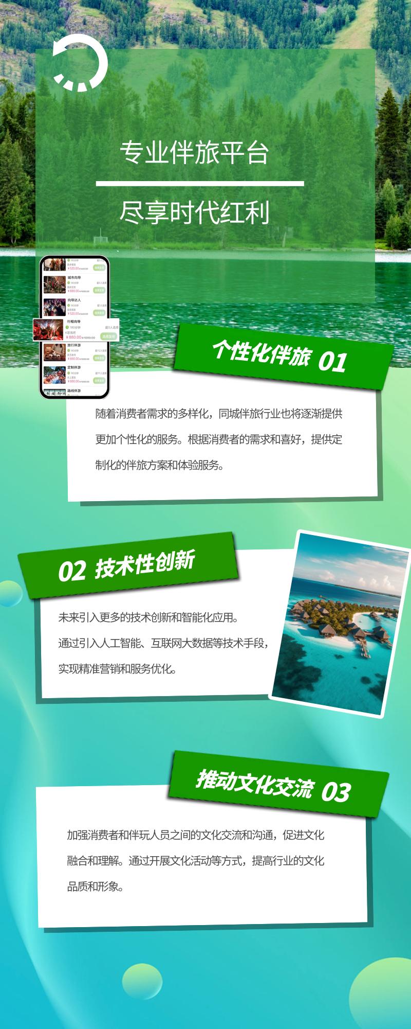 友伴平台运营,友伴交友app招人