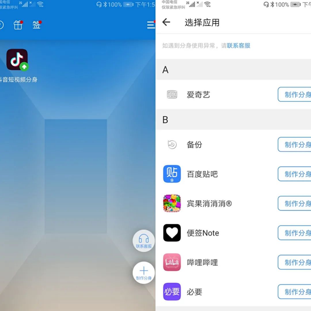 安卓机如何做到微信多开,电脑微信多开教程win10