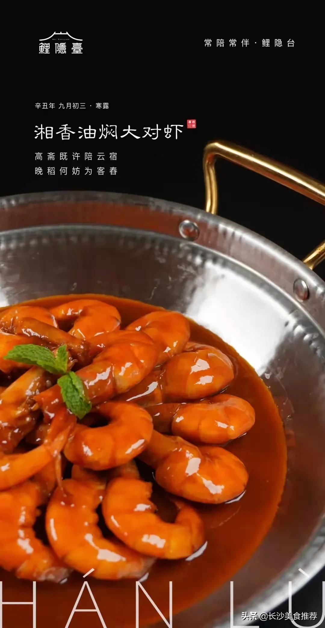 长沙好吃的美食餐厅推荐,长沙十大最具逼格奢华餐厅