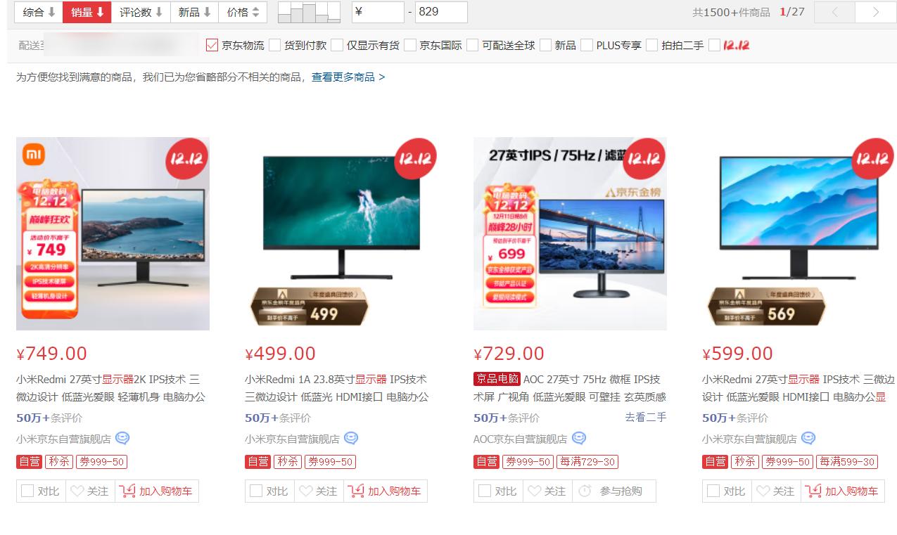 2022年家用电脑显示器推荐,27寸办公显示器推荐测评